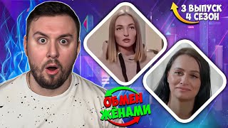 Обмен Женами ► Отказалась Убирать Г*Вн0 ► 3 Выпуск 4 Сезон