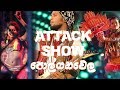 FM Derana Attack Show Polgahawela | Sahara Flash vs FeedBack