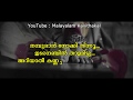 ബാലേട്ടന്റെ പ്രണയകവിത | Balettante Pranaya Kavitha song with lyrics | Thamburan whatsapp status