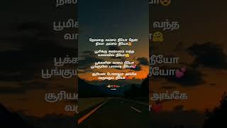 Devathai Vamsam Neeyo Watsapp Status Love Songs