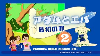 FBCグロー#9 「さいしょのつみ② 」