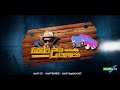 Kota Uda Express Sinhala Movie Trailer by www.films.lk කොට උඩ එක්ස්ප්‍රස්