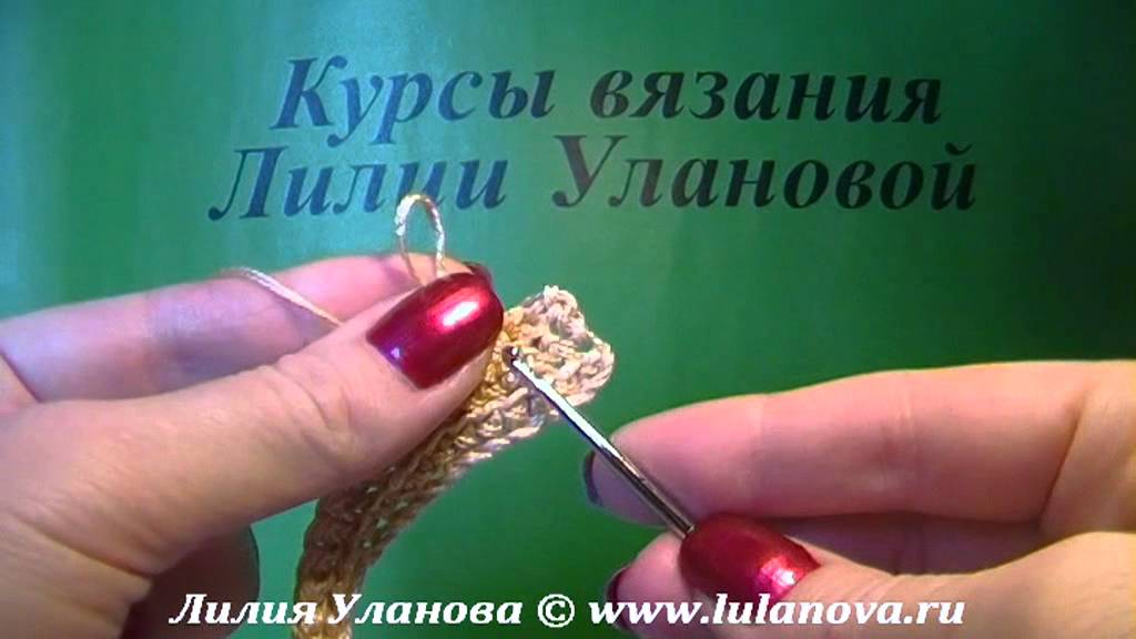 Видео. курсы вязания лилии улановой 2 Видео. курсы вязания лилии улановой 96