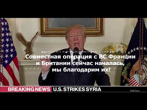 США и СИРИЯ последние новости США и СИРИЯ последние новости