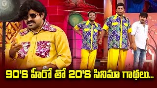 Chalaki Chanti Top 5 Skits Extra Jabardasth 17Th July 2024 Etv
