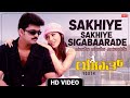 Sakhiye Sakhiye Sigabaarade - Video Song [HD] | Youth | Vijay, Sherin | New Kannada Movie |MRT Movie
