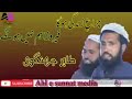 Chiragh e zindgi ho gi beautiful nazam by Tahir jhangvi