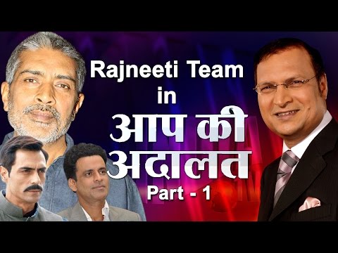 Rajneeti Team In Aap Ki Adalat Part 1