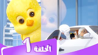 S5 E01 مسلسل منصور | الصوص العملاق | Mansour Cartoon | Giant Chicken
