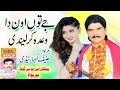 Hanif Kumhar Tedi - Mera Man Garib Da - Latest Punjabi Song 2023