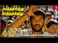 Kathadikkuthu Video Song | Ninaivirukkum Varai Movie Songs | Prabhu Deva | Keerthi Reddy | Deva