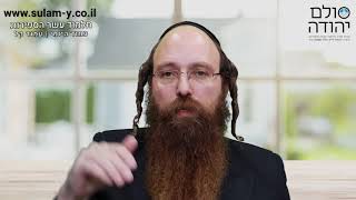 עשר הספירות בעשר דקות עמוד ק"ל עם הרב יוחאי ימיני