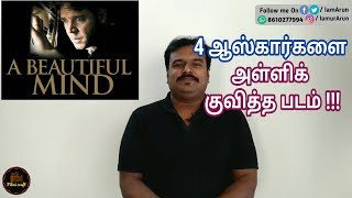 A Beautiful Mind (2001) Hollywood Movie Review in Tamil by Filmi craft
