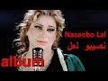 Naseebo Lal - album نصیبو لعل