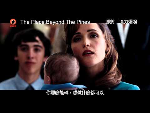 末路車神 (The Place beyond The Pines)電影預告