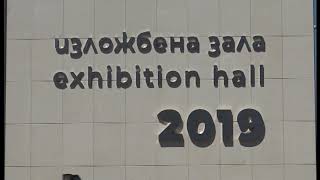 Видео Наложиха име на галерията на ул. "Гладстон" в Пловдив, 29.08.2019 от Diana Bikova, улица Гладстон, Пловдив, Болгария
