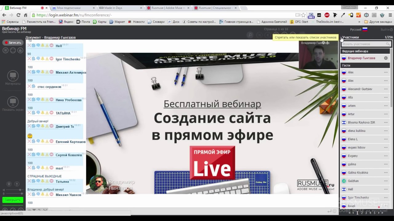 Как сделать многостраничный сайт в adobe muse Как сделать многостраничный сайт в adobe muse