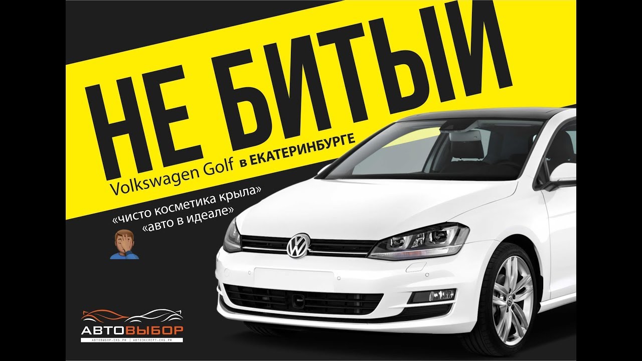 Пошаговая покупка автомобиля Пошаговая покупка автомобиля