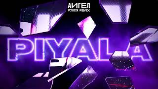 Aigel, Volb3X – Piyala (Remix)