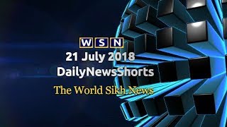 21 July 2018 Daily News Shorts from The World Sikh News