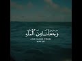 Sūrah Al-Anbiya verse 30 | Listen 🎧 to Beautiful Recitation of Holy Quran | Quranic Moments