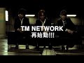 TM NETWORK / I am（TVCM）