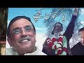 Listening Post - post-Musharraf Pakistan - 12 Sep 08- Part 2