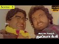 Rettai Kuzhal Thuppakki Tamil Movie | Part 3 | Shankar Ganesh Hit Songs | Full HD Video