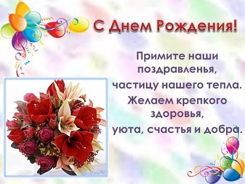 Поздравление учительницы с днем рождения проза Поздравление учительницы с днем рождения проза
