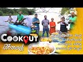 The Cookout 20-03-2022