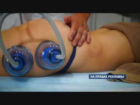 Старвак вакуумный массаж противопоказания Старвак вакуумный массаж противопоказания