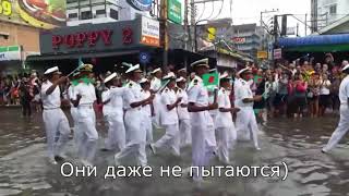 Русские моряки ,показали как нужно маршировать.Парад в Тайланде