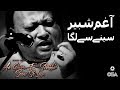 Muharram Qawwali | Aa Ghum E Shabbir Seene Se Laga | Ustad Nusrat Fateh Ali Khan | OSA Islamic