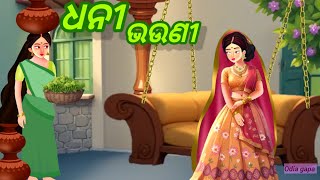 Dhani Bhauni Odia Gapa Odia Cartoon Gapa Odia Story Gopo