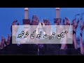 Hussain tere lahu ki khushbu full Noha With Urdu Sub and lyrics| Farhan Ali waris Noha 2022| lyrics