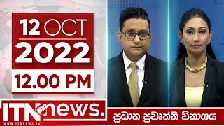 ITN News Live 2022-10-12 | 12.00 PM