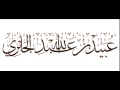 نصيحتكم لطلاب العلم المبتدئين الذين يجمعون