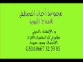 new anachid islamia 2012 أناشيد إسلامية MP3 youtube