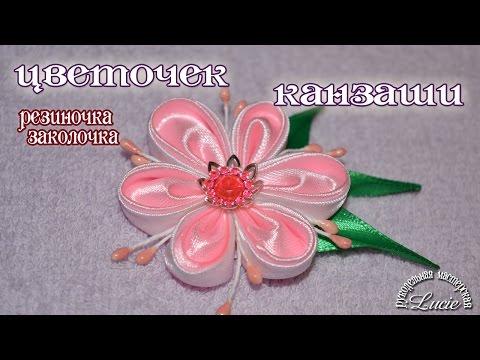 Бантики из атласных лент канзашибесплатно Бантики из атласных лент канзашибесплатно