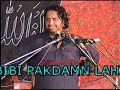 Allama Nasir Abbas Janab e Syeda Gamy Shah 2006 part 4
