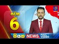 Siyatha News 6.00 PM 22-02-2024