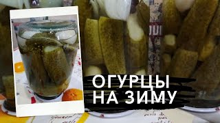 Огурцы на зиму с лимонной кислотой и аспирином Огурцы на зиму с лимонной кислотой и аспирином