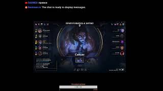 Stream League of Legends