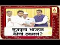 सुजयला भाजपमध्ये कोणी ढकललं? | माझा विशेष | एबीपी माझा