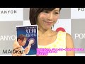 釈由美子「小さいおじさんがルンバに吸い込まれている」　 「妖精おじさん」DVD発売イベント(1)