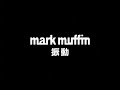 mark muffin ''振動'' Music Video