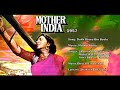 Duhkh Bhare Din Bite Re Bhaiyaa Mother India 1957 Music ...