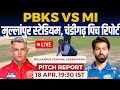 PBKS vs MI IPL Pitch Report, Mullanpur Cricket Stadium pitch report, Chandigarh Pitch Report, IPL