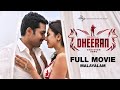 Dheeran Adhyayam Onnu - Movie  | Karthi, Rakul Preet | Ghibran | H Vinoth