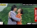 Yeh Hai Pyar Pyar Full Song | Chamatkar | Shah Rukh Khan, Urmila Matondkar